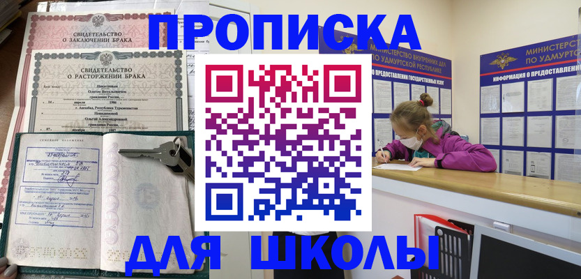 временная регистрация недорого в Саратовской области