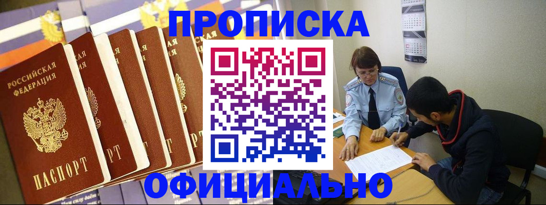 прописка 2025 в Саратовской области