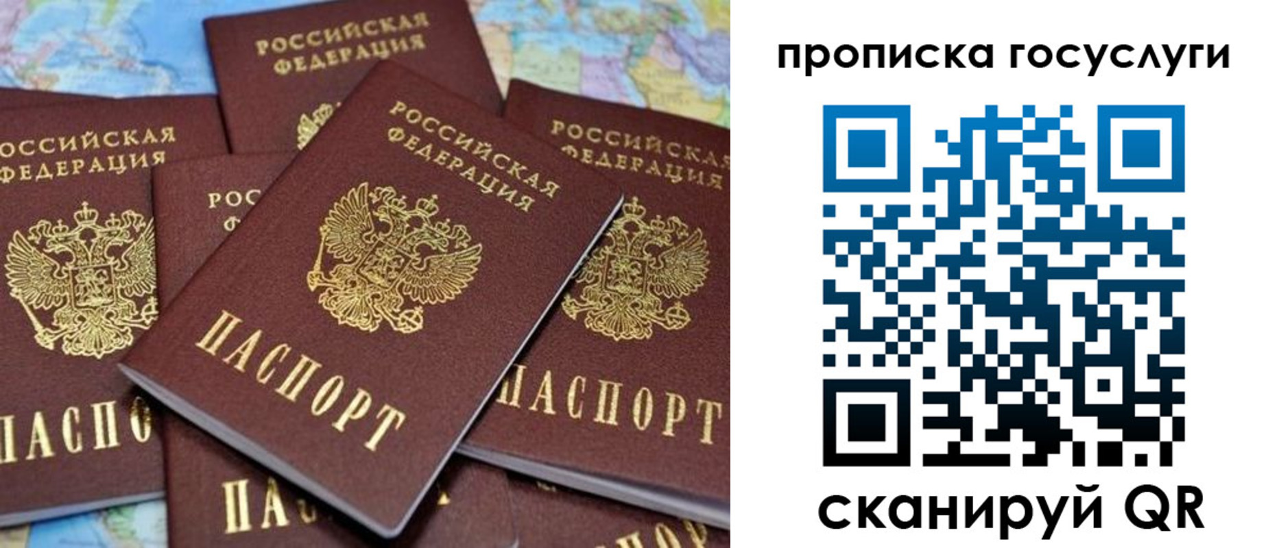 временная регистрация для всех в Саратовской области