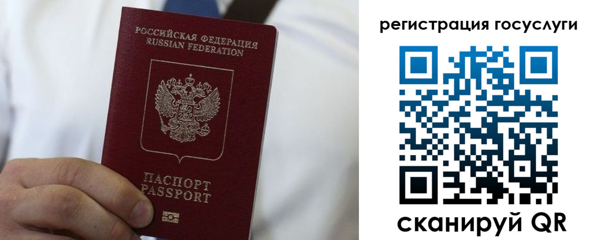 прописка в Саратовской области