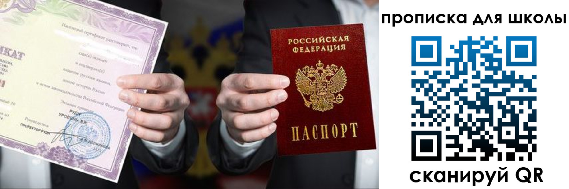 временная регистрация адрес в Саратовской области
