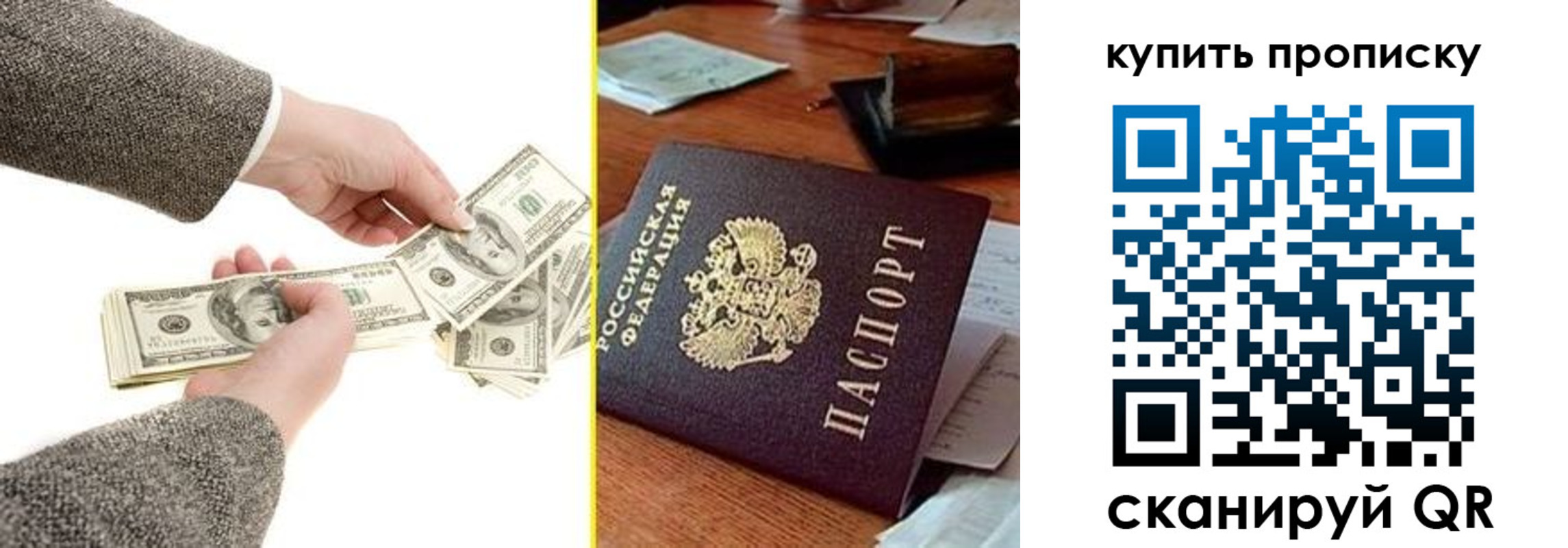 временная регистрация собственник в Саратовской области