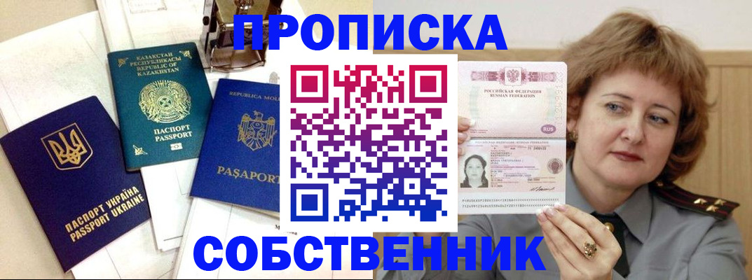 временная регистрация для всех в Саратовской области