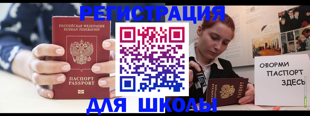 прописка регистрация в Саратовской области