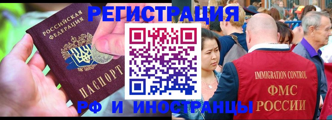 временная регистрация в Саратовской области