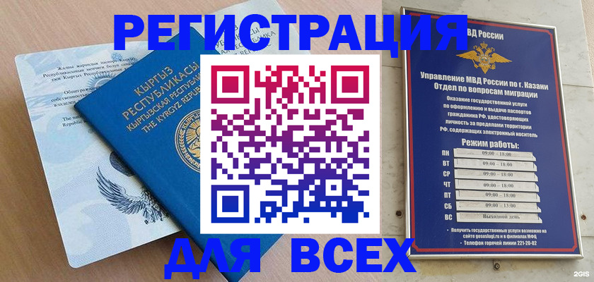 прописка для военкомата в Саратовской области