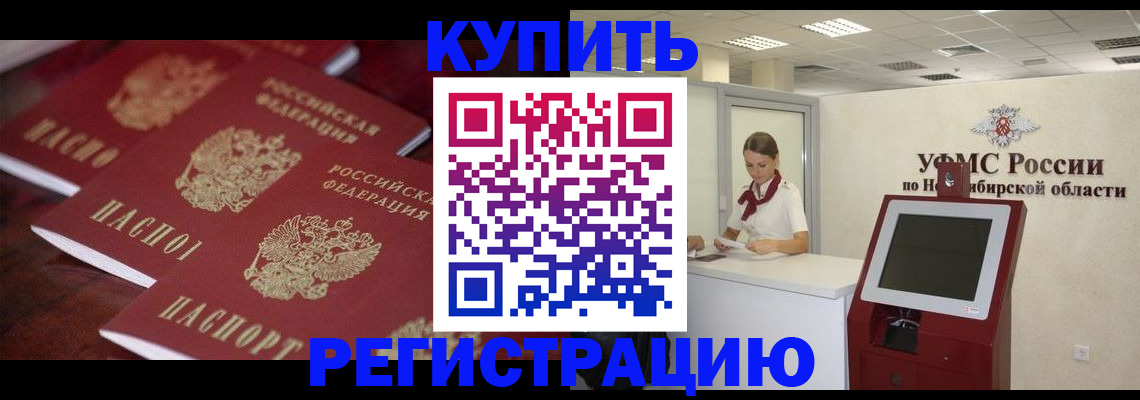 прописка для работы в Саратовской области