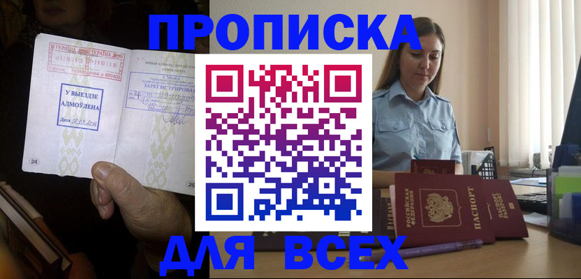 временная регистрация госуслуги в Саратовской области