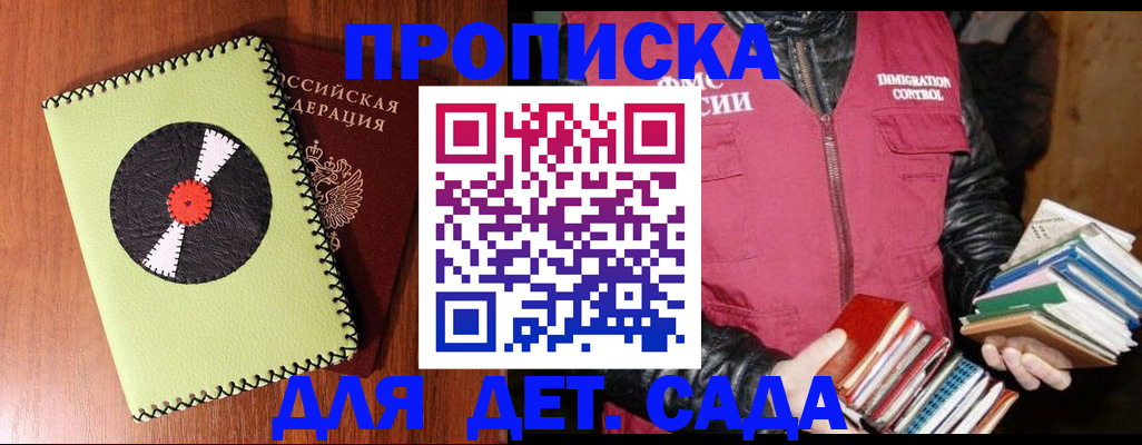 временная регистрация надежно в Саратовской области